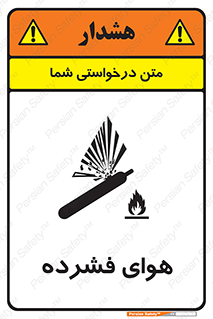 pressure , press , تحت فشار , گاز , 
