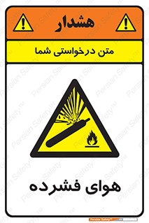 pressure , press , تحت فشار , گاز , 