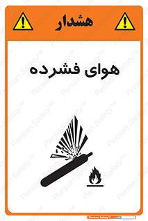pressure , press , تحت فشار , گاز , 