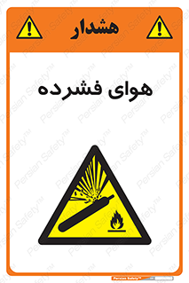 pressure , press , تحت فشار , گاز , 