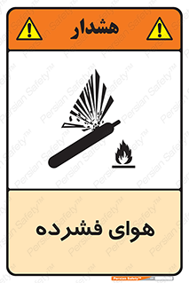 pressure , press , تحت فشار , گاز , 