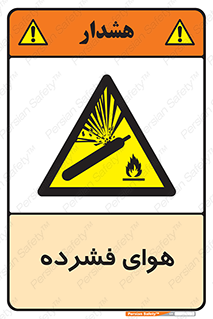 pressure , press , تحت فشار , گاز , 