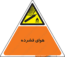 pressure , press , تحت فشار , گاز , 
