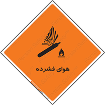 تابلوی ایمنی هوای فشرده – طرح 10398