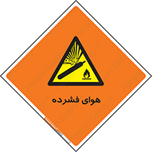 pressure , press , تحت فشار , گاز , 