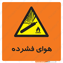 pressure , press , تحت فشار , گاز , 