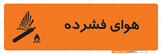 pressure , press , تحت فشار , گاز , 