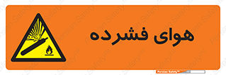 pressure , press , تحت فشار , گاز , 