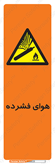 pressure , press , تحت فشار , گاز , 