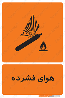 pressure , press , تحت فشار , گاز , 