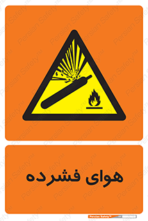 pressure , press , تحت فشار , گاز , 