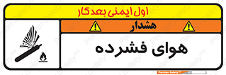 pressure , press , تحت فشار , گاز , 