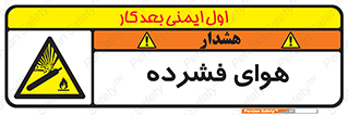 pressure , press , تحت فشار , گاز , 