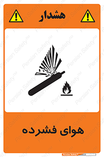 تابلوی ایمنی هوای فشرده – طرح 10398