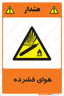 pressure , press , تحت فشار , گاز , 