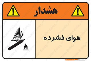 pressure , press , تحت فشار , گاز , 