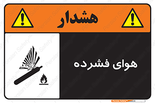 pressure , press , تحت فشار , گاز , 