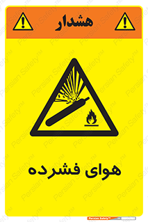 pressure , press , تحت فشار , گاز , 