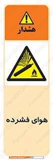 pressure , press , تحت فشار , گاز , 