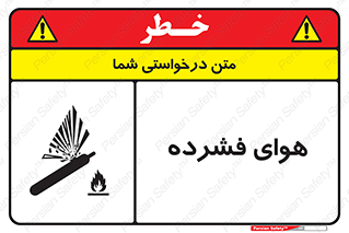 pressure , press , تحت فشار , گاز , 