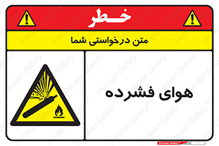 pressure , press , تحت فشار , گاز , 