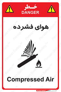 تابلوی ایمنی هوای فشرده – طرح 10398