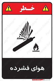 pressure , press , تحت فشار , گاز , 