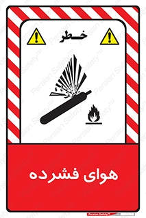 pressure , press , تحت فشار , گاز , 