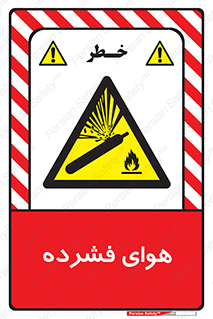 pressure , press , تحت فشار , گاز , 