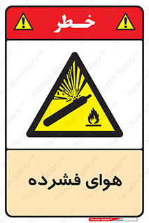 pressure , press , تحت فشار , گاز , 