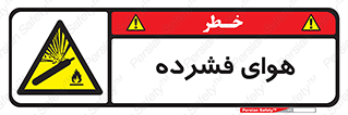 pressure , press , تحت فشار , گاز , 