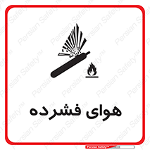 pressure , press , تحت فشار , گاز , 