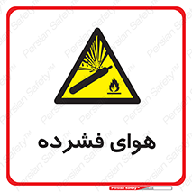 pressure , press , تحت فشار , گاز , 
