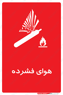 pressure , press , تحت فشار , گاز , 