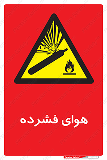 pressure , press , تحت فشار , گاز , 