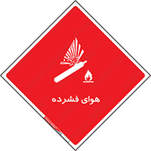 تابلوی ایمنی هوای فشرده – طرح 10398