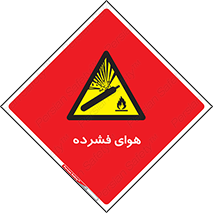 pressure , press , تحت فشار , گاز , 