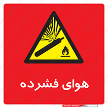 pressure , press , تحت فشار , گاز , 