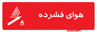 pressure , press , تحت فشار , گاز , 