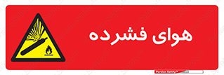 pressure , press , تحت فشار , گاز , 