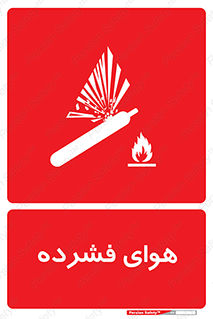 pressure , press , تحت فشار , گاز , 