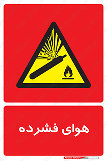 pressure , press , تحت فشار , گاز , 