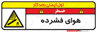 pressure , press , تحت فشار , گاز , 