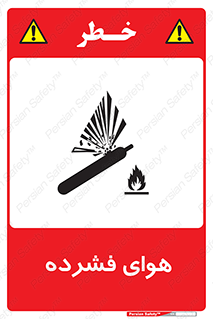 تابلوی ایمنی هوای فشرده – طرح 10398