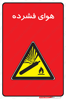 pressure , press , تحت فشار , گاز , 