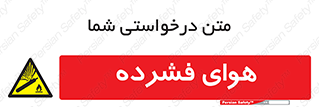 pressure , press , تحت فشار , گاز , 