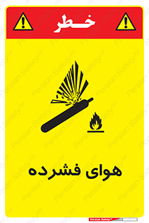 تابلوی ایمنی هوای فشرده – طرح 10398