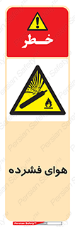 pressure , press , تحت فشار , گاز , 