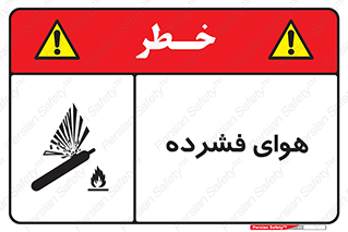 pressure , press , تحت فشار , گاز , 