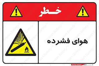 pressure , press , تحت فشار , گاز , 